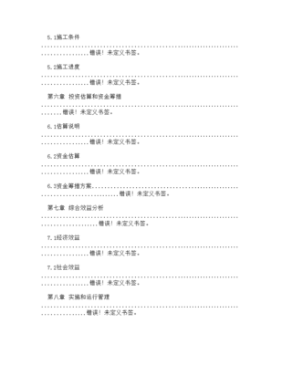 起重運輸機器物料搬運裝備制造基地項目可行性研究報告