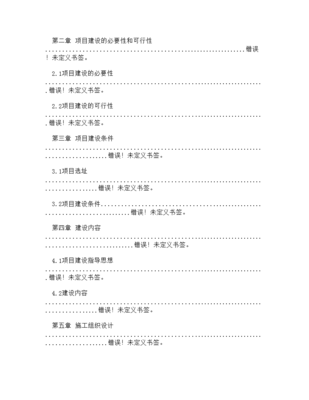 起重運輸機器物料搬運裝備制造基地項目可行性研究報告